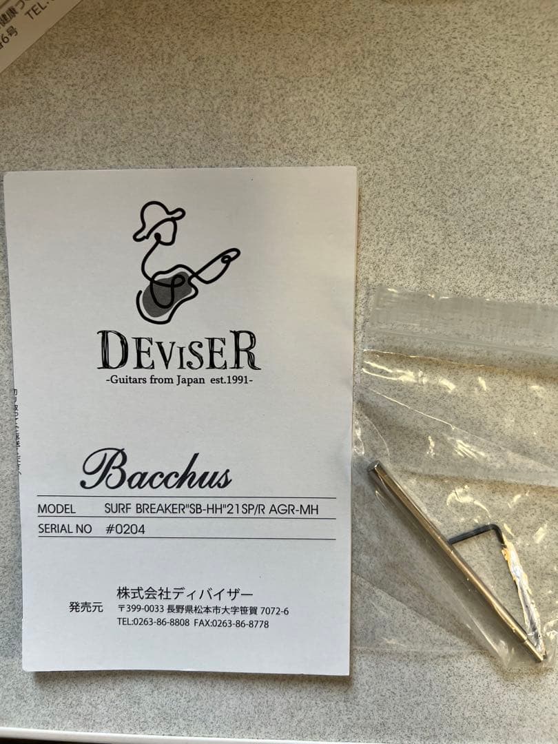 Bacchus サーフブレーカー希少 赤松 おまけ付き - メルカリ