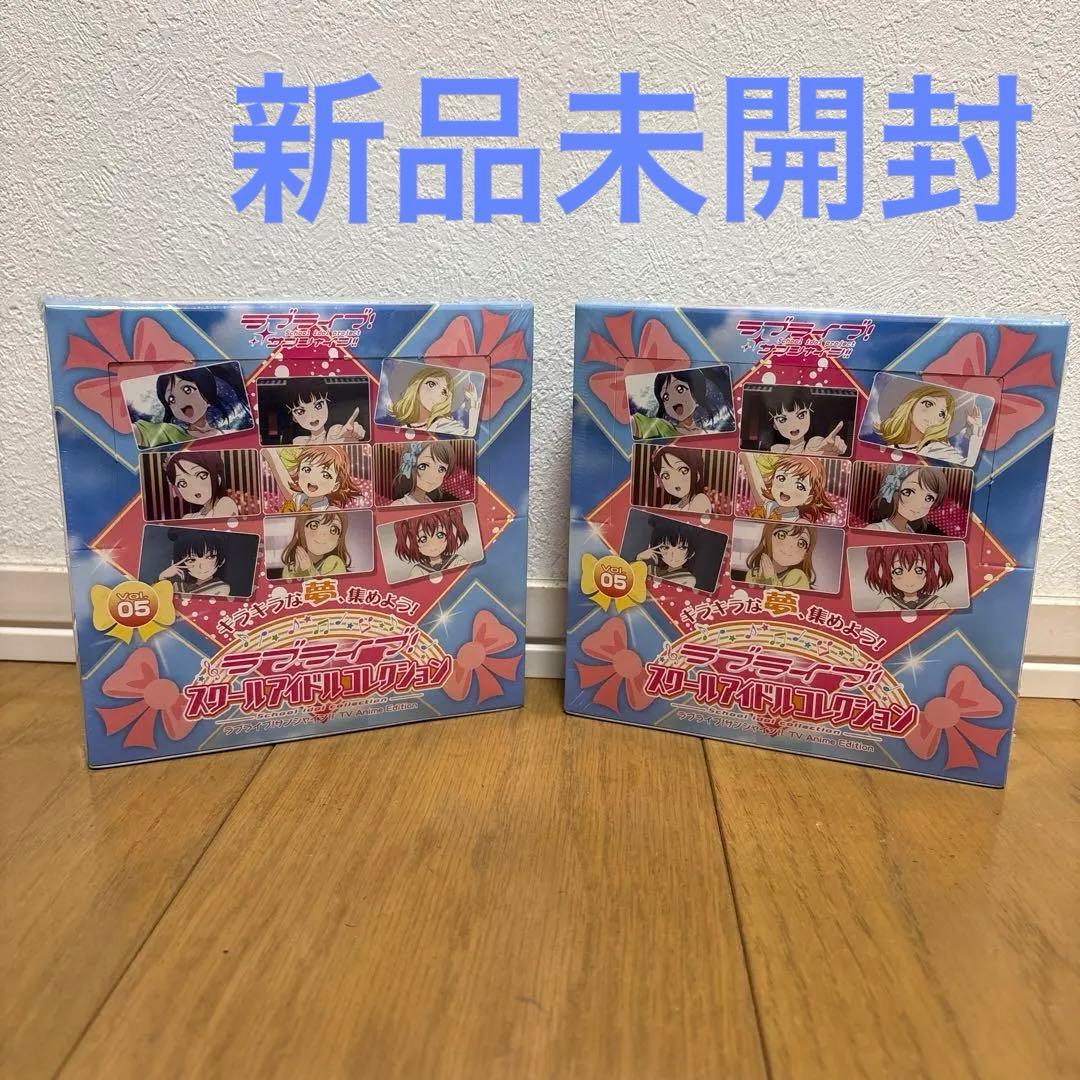 ラブライブ！スクールアイドルコレクション　Vol.05 ボックス Aqours ｜ ラブライブ！スクールアイドルコレクション – スクコレ