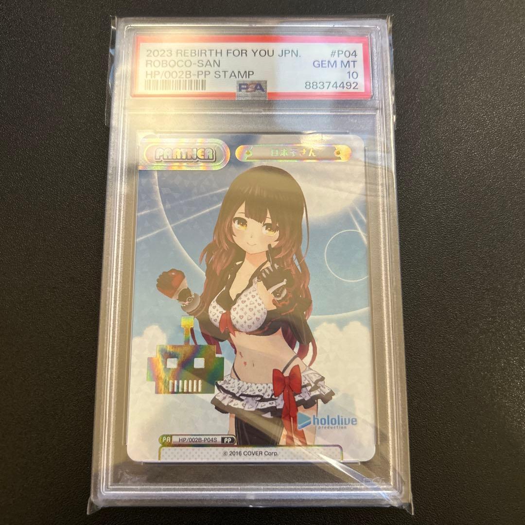 【PSA10】ロボ子さん Reバース PA PP PSA10】ロボ子さん Reバース PA PP