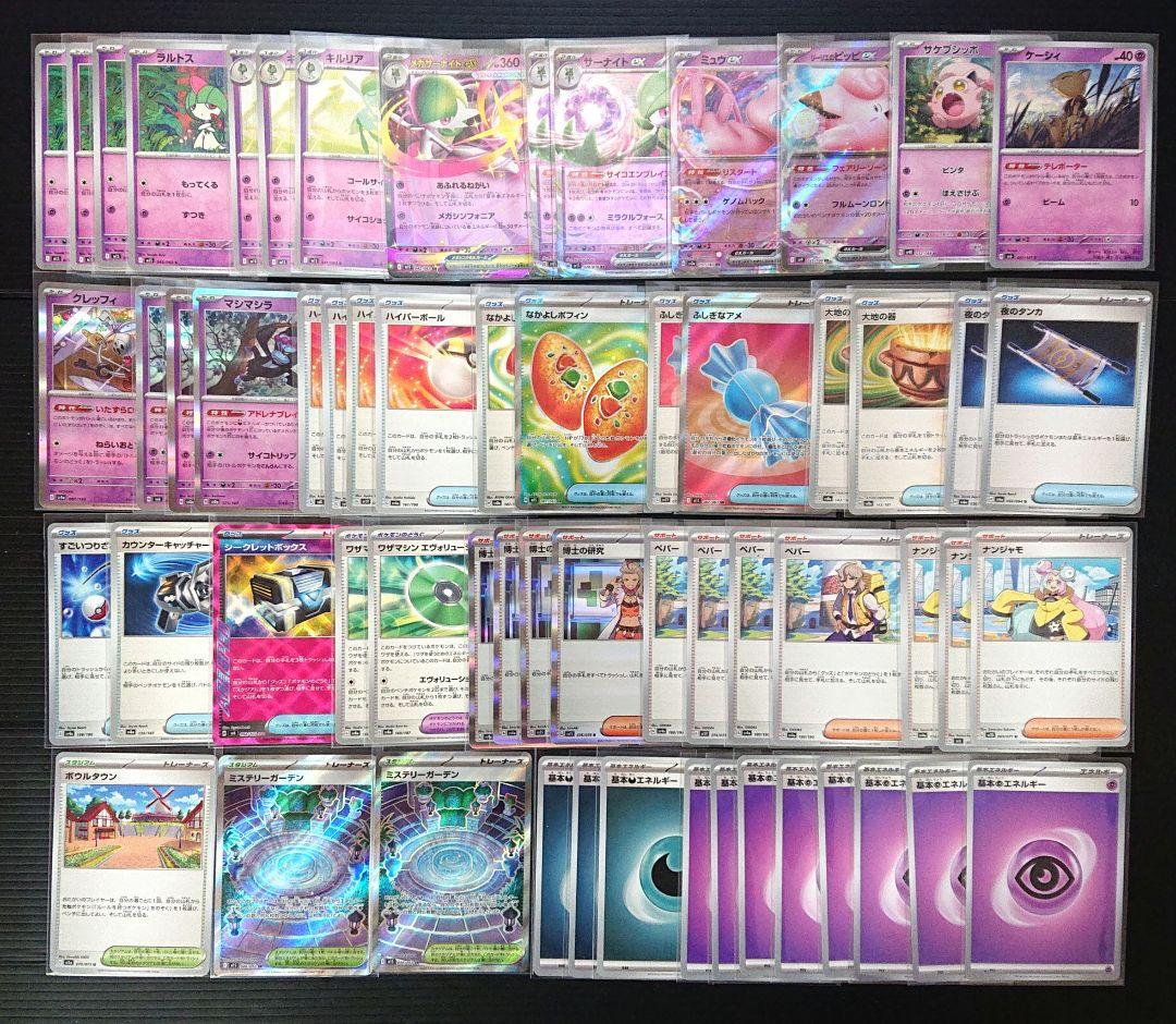 SR 多数導入 メガサーナイトex 構築済みデッキ 今津選手考案 シクボ