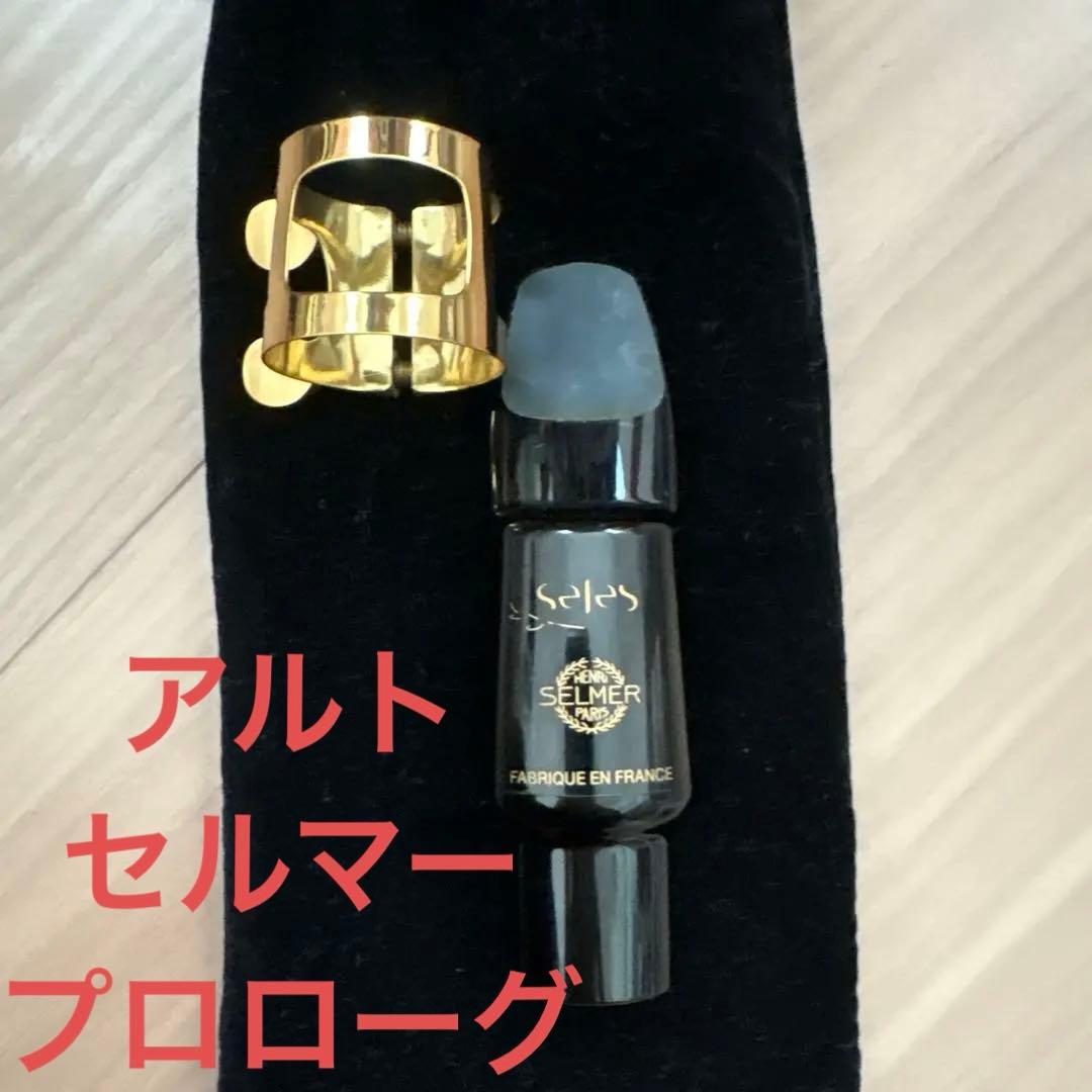selmer Prologue サックスマウスピース 70726f647563742f4d6f7574687069