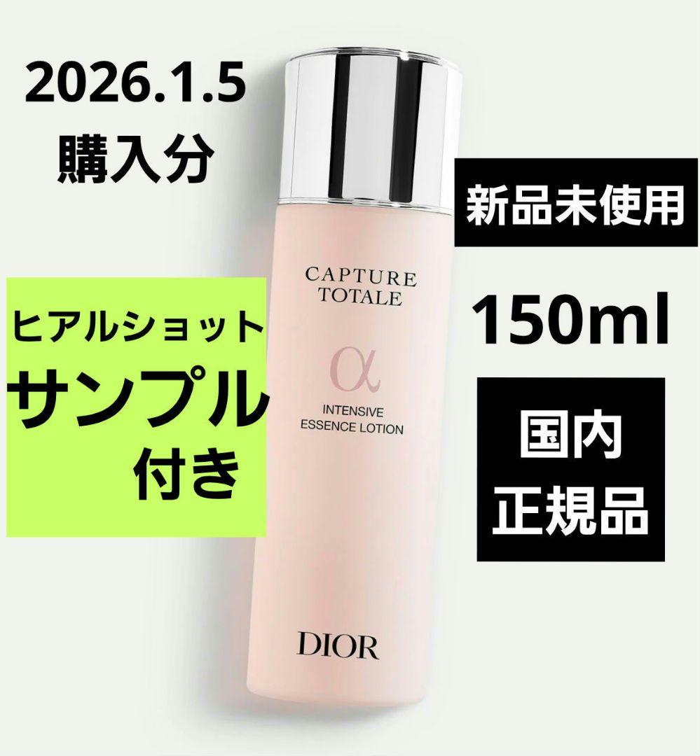 ディオール　カプチュール　トータル　インテンシブ　エッセンス　ローション　化粧水 楽天市場】ディオール カプチュールトータル インテンシブ エッセンス
