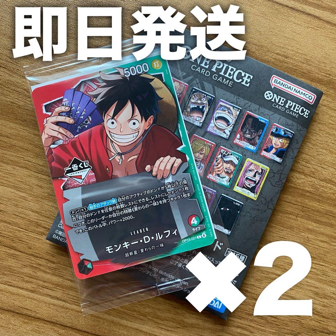 ワンピース モンキー・D・ルフィプロモー 番くじ 特典2枚 G賞アクスタ2
