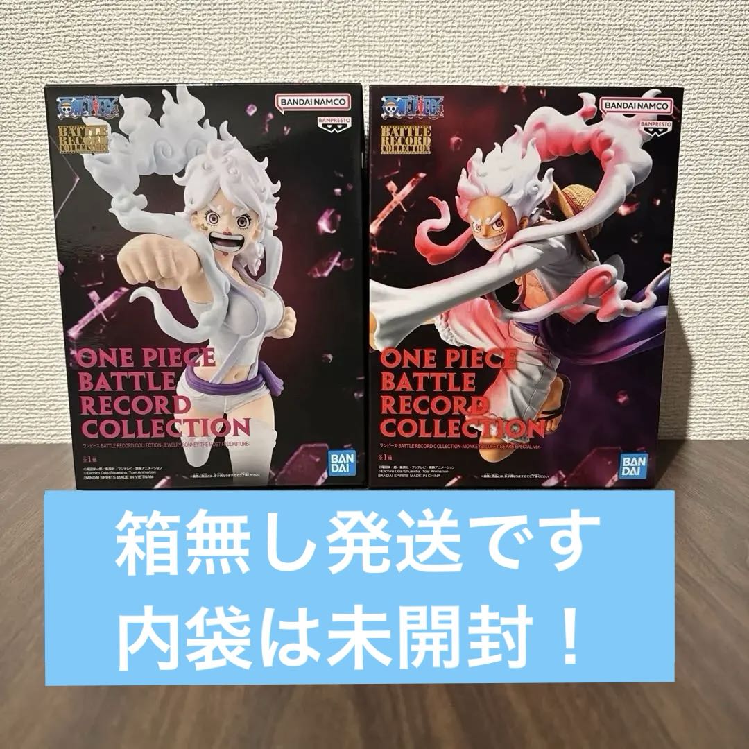 ワンピース バトルレコードコレクション ボニー＆ルフィ フィギュア