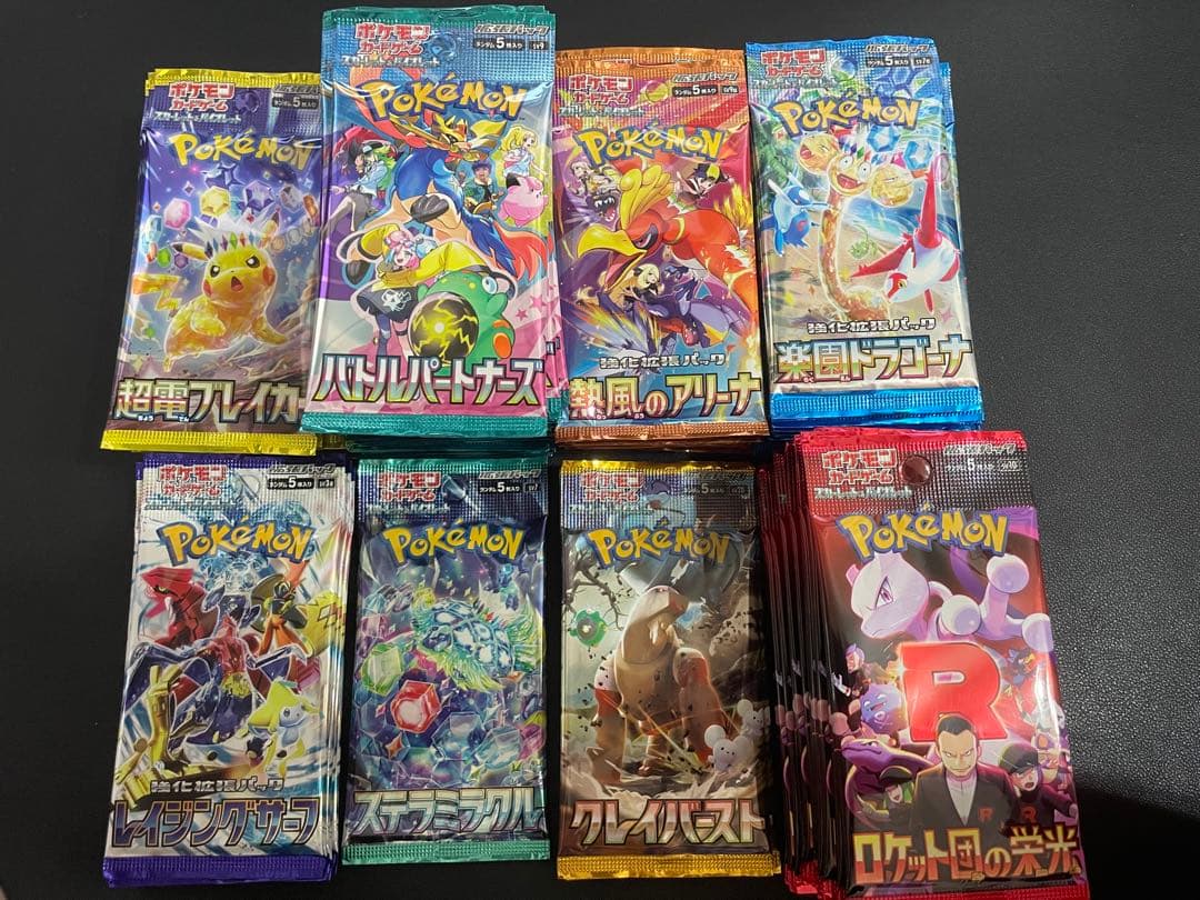 ポケモンカード バラパックセット 137パック - メルカリ