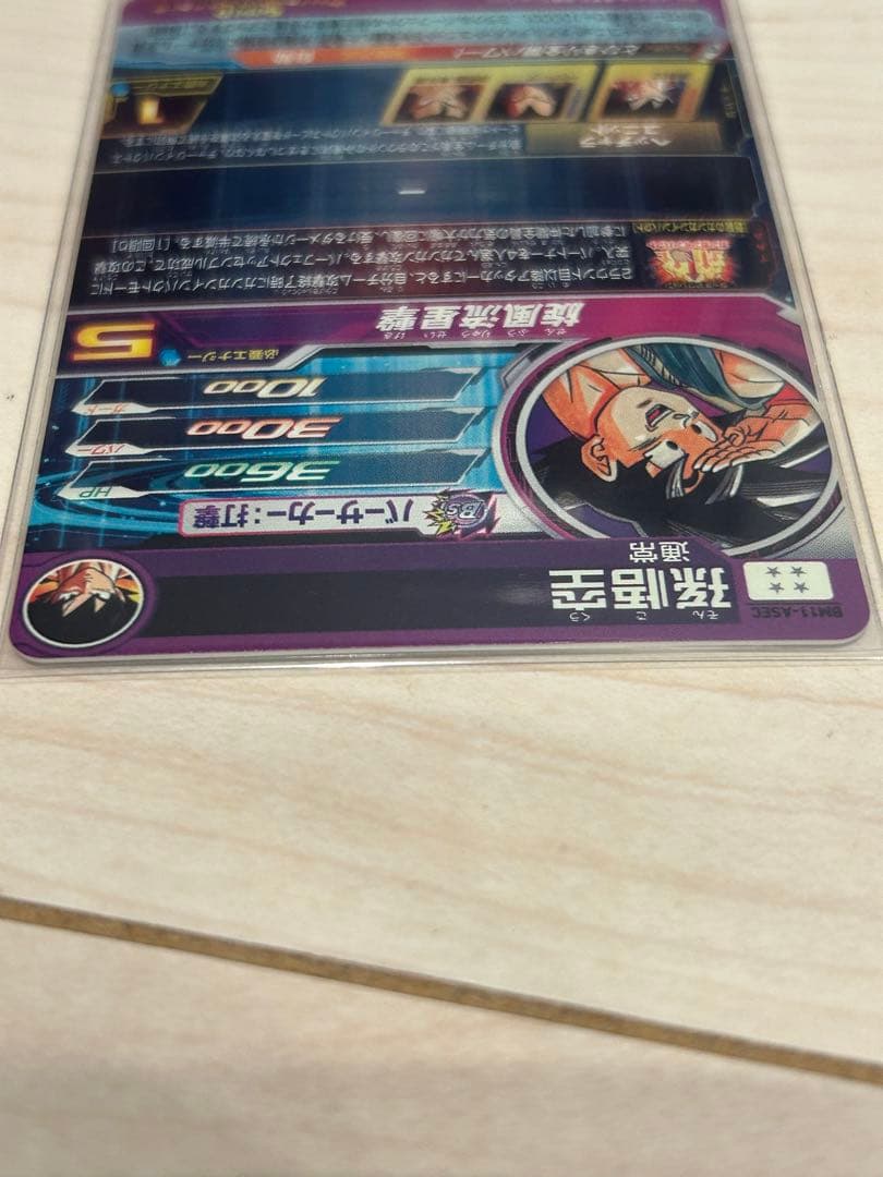 スーパードラゴンボールヒーローズ BM11-ASEC P 孫悟空 パラバイ悟空