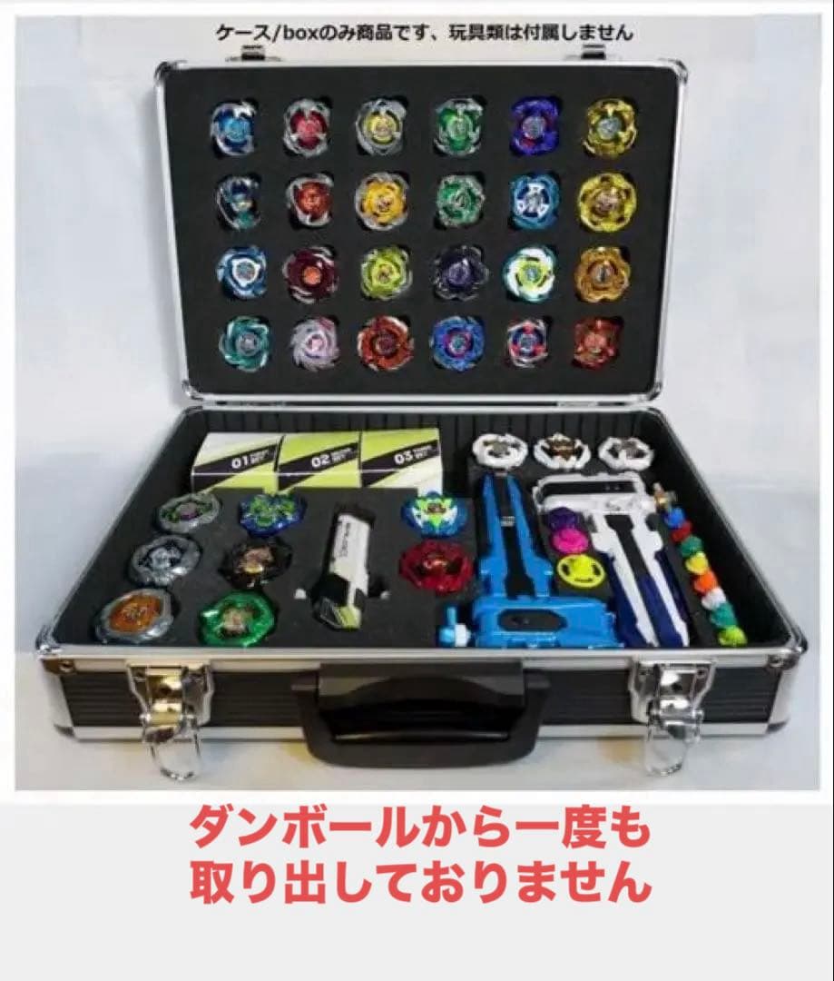 ベイブレードXアタッシュケース　ドリームボックスDREAM BOX ケース/boxのみ商品 ベイブレードX beyblade x 36個収納 「Xケース