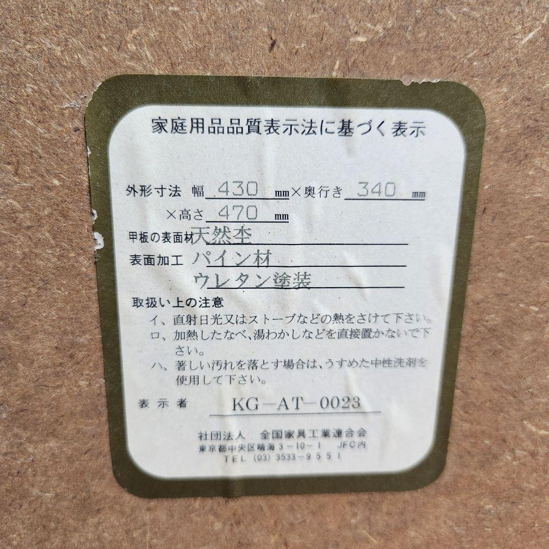 廃盤！希少】曙工芸 ナイトテーブル サイドテーブル ビンテージ - メルカリ