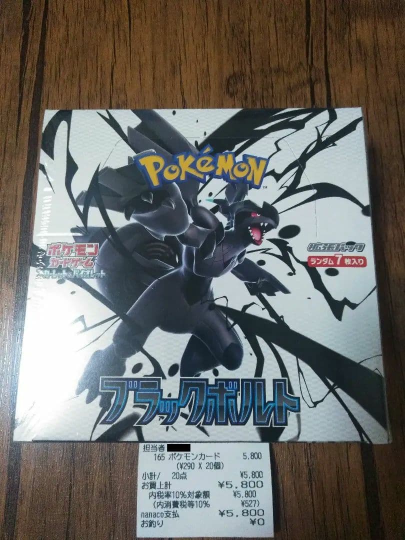 ポケモンカード ブラックボルト　新品未開封　シュリンク付き 楽天市場】【Box未開封・シュリンク付き】 ポケモンカード 拡張パック