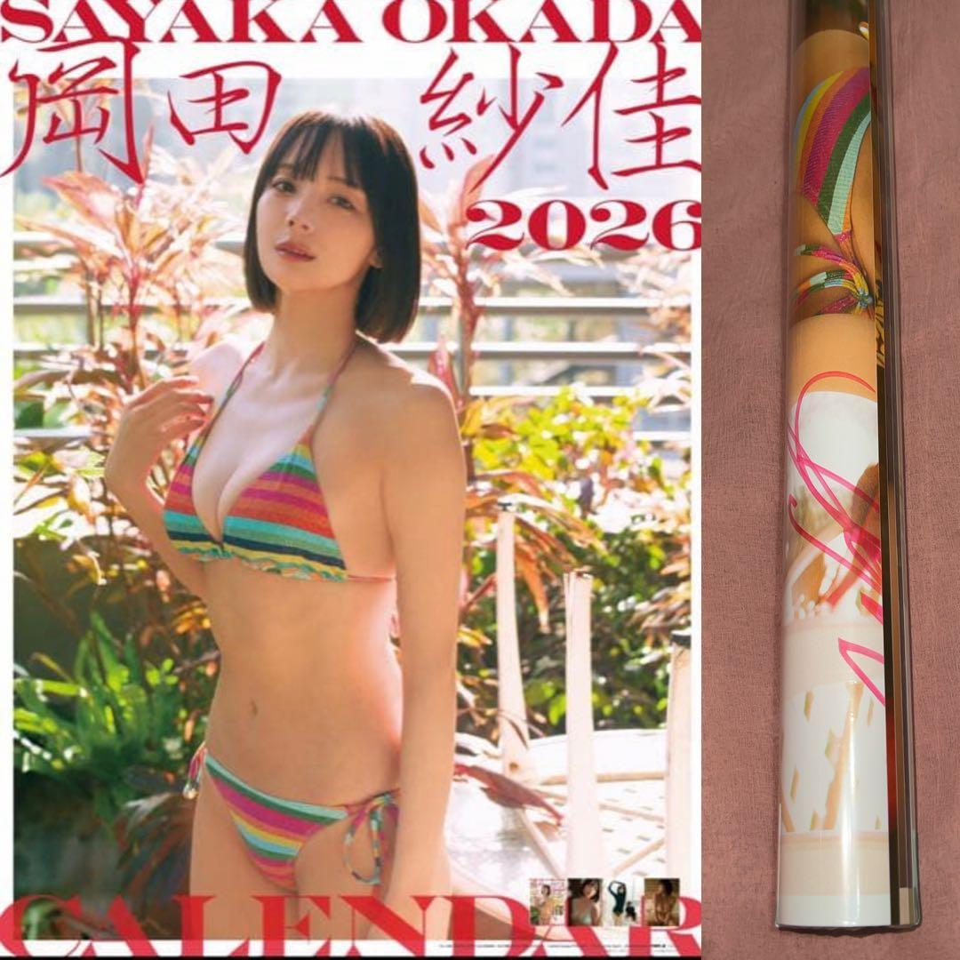 ☆新品/未開封☆#岡田紗佳 /2026年/直筆サイン入り/B2カレンダー/赤