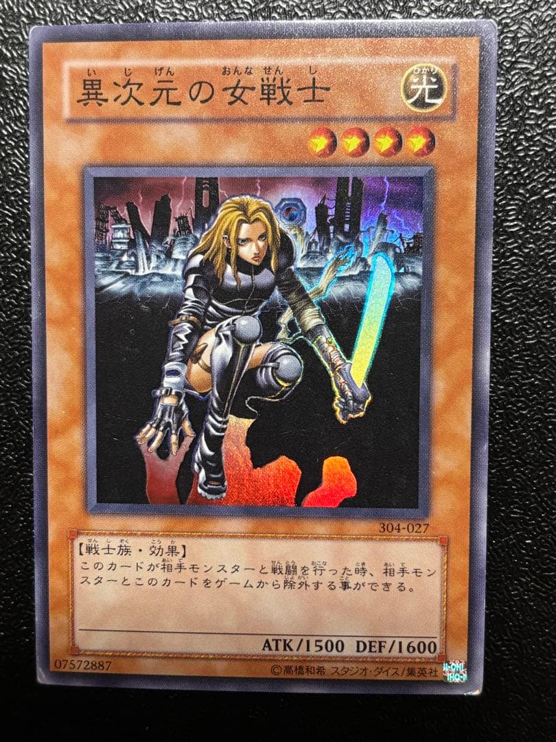 遊戯王 異次元の女戦士 スーパー 304 ゲートボール 初版 - メルカリ