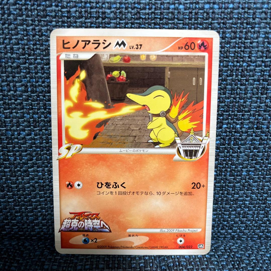 ポケカ アルセウス超克の時空へ チコリータ ワニノコ ヒノアラシm