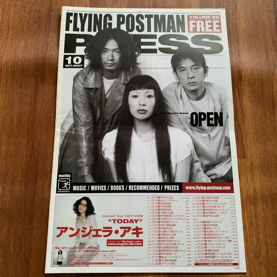 東京事変 椎名林檎⚫︎2007/10月号 フライングポストマンプレスVOL,99