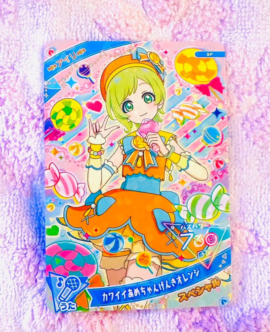 ひみつのアイプリカード アイリ カワイイあめちゃんげんきオレンジ