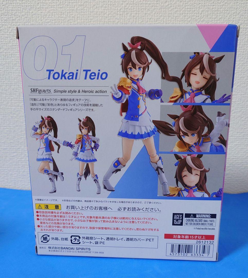S.H.Figuarts ウマ娘 トウカイテイオー & ライスシャワー セット