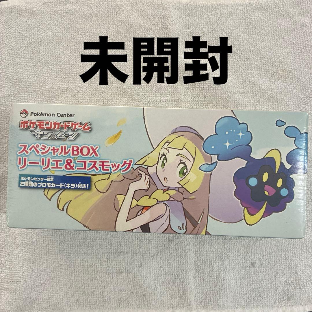 未開封 スペシャルbox リーリエ&コスモッグ未開封 シュリンク - メルカリ