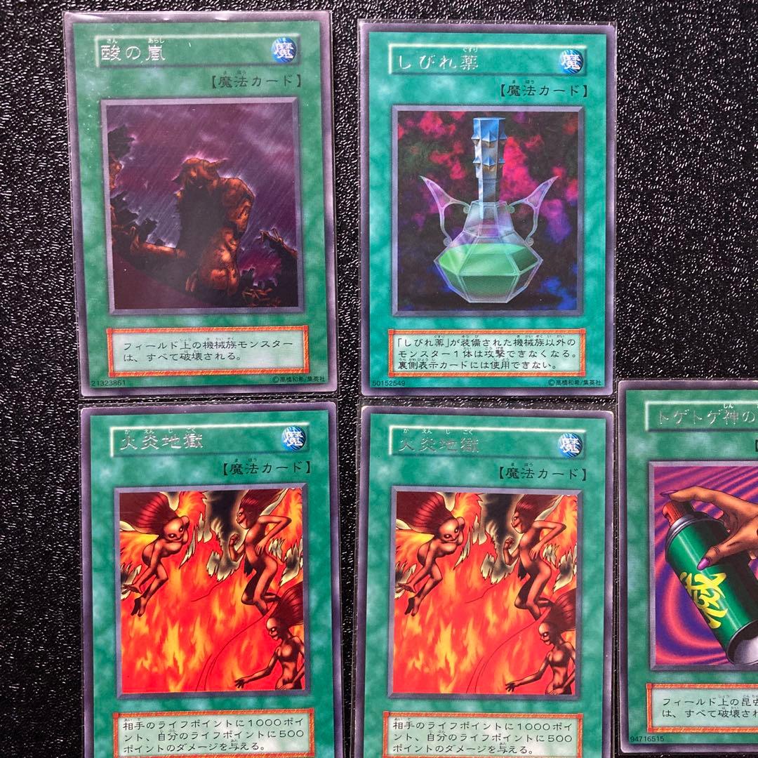 遊戯王初期字レア☆魔法カード - メルカリ