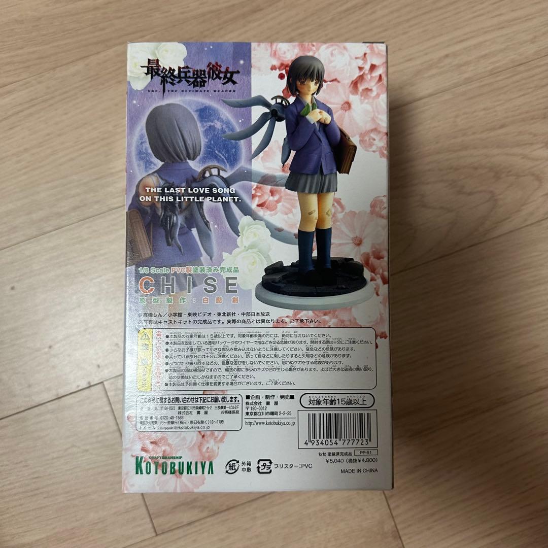 最終兵器彼女 ちせ　コトブキヤ　1/8フィギュア