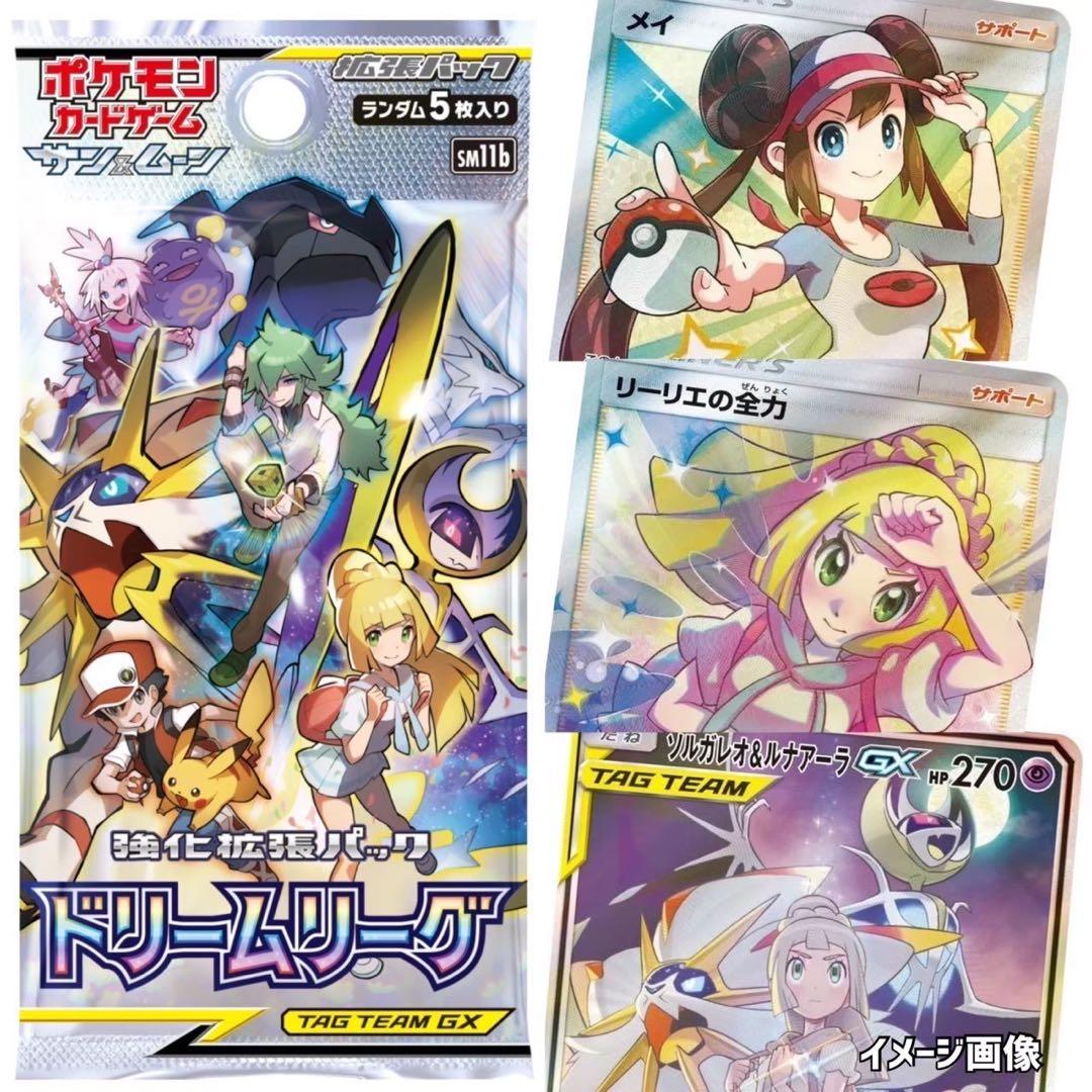 ポケモンカード未開封ナイトユニゾンドリームリーグ迅雷スパーク