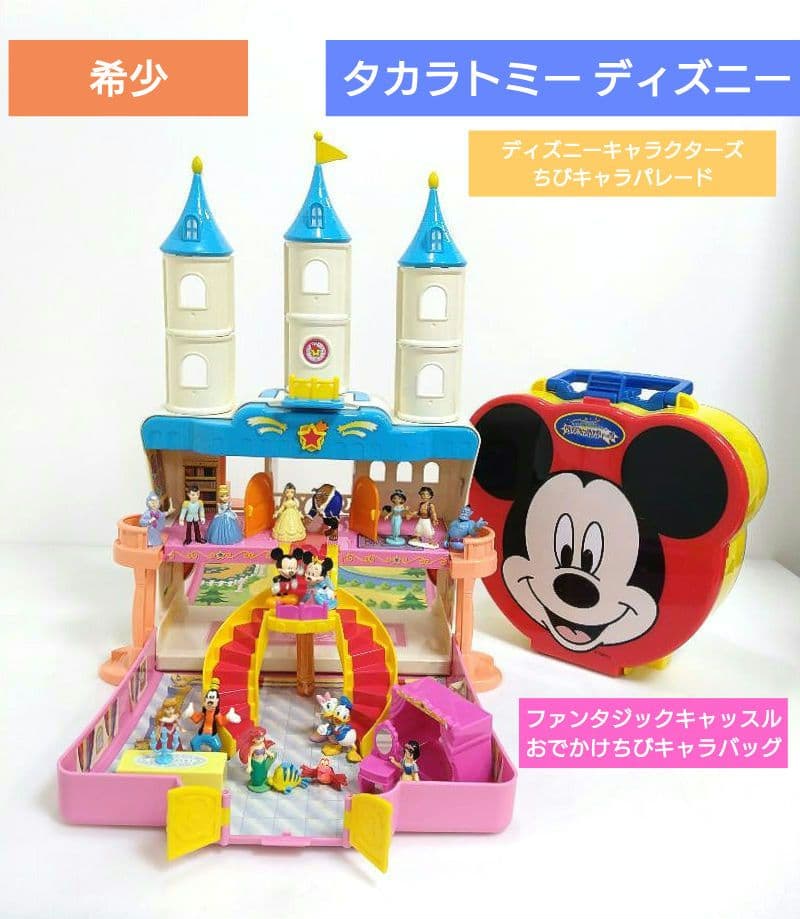 レア タカラトミー ディズニー ちびキャラパレード ファンタジック