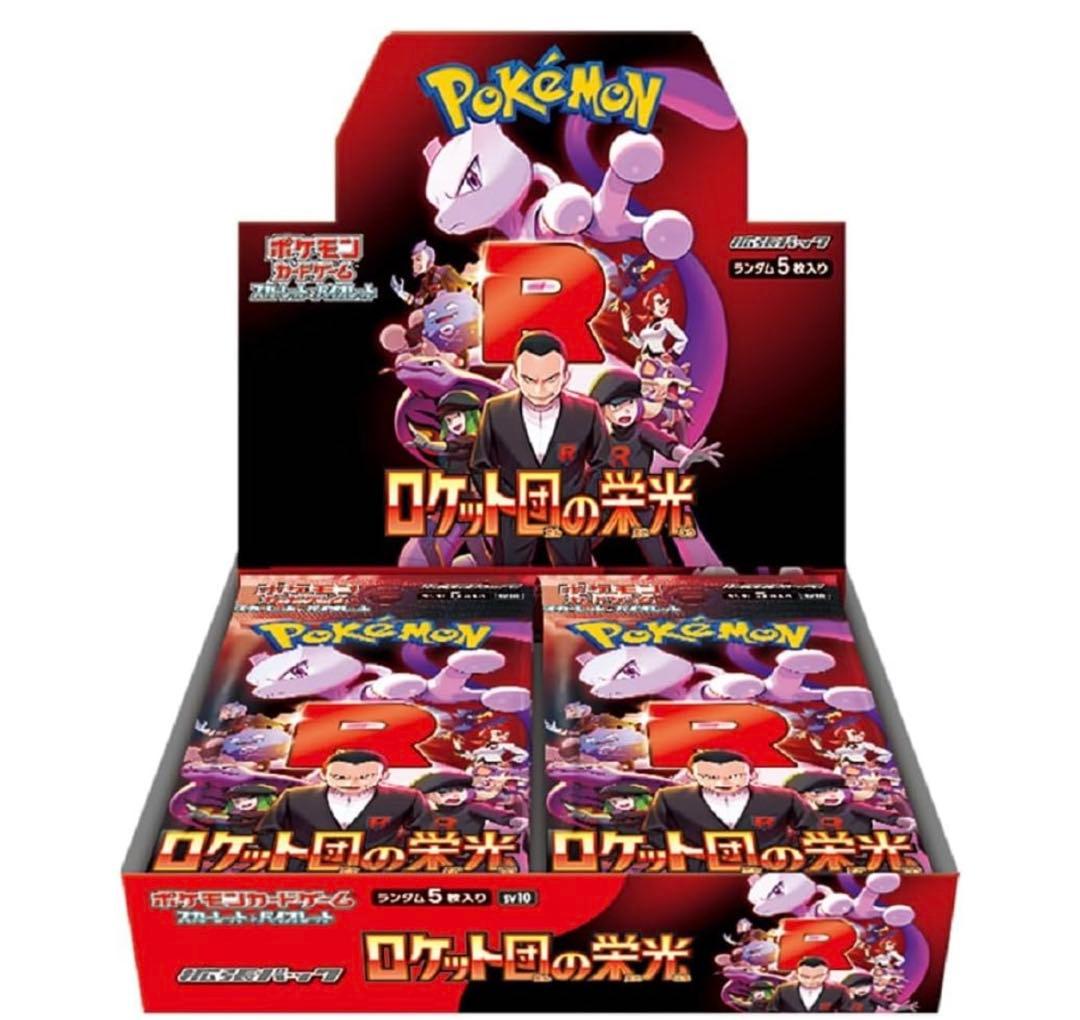 ポケモンカードゲーム ロケット団の栄光 ボックス　シュリンク付 Amazon.co.jp: ポケモンカードゲーム スカーレット＆バイオレット 拡張