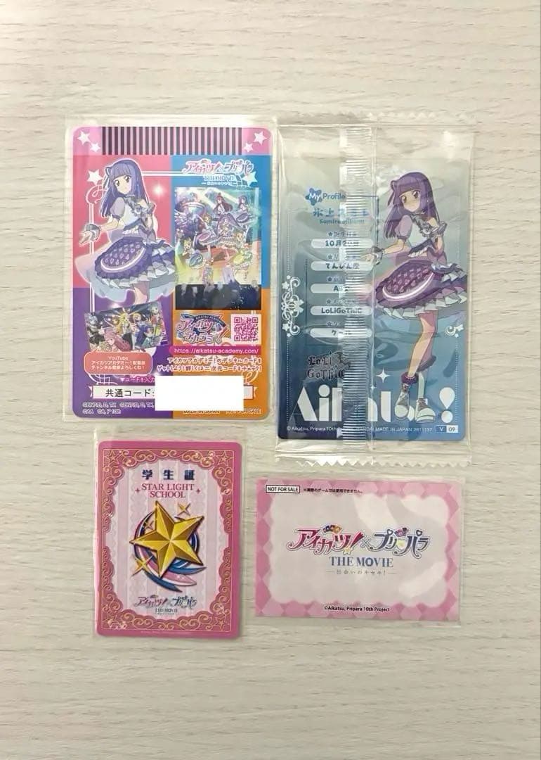 アイカツ プリパラ 映画 スミレ 入場者特典 サイン入り ウエハース