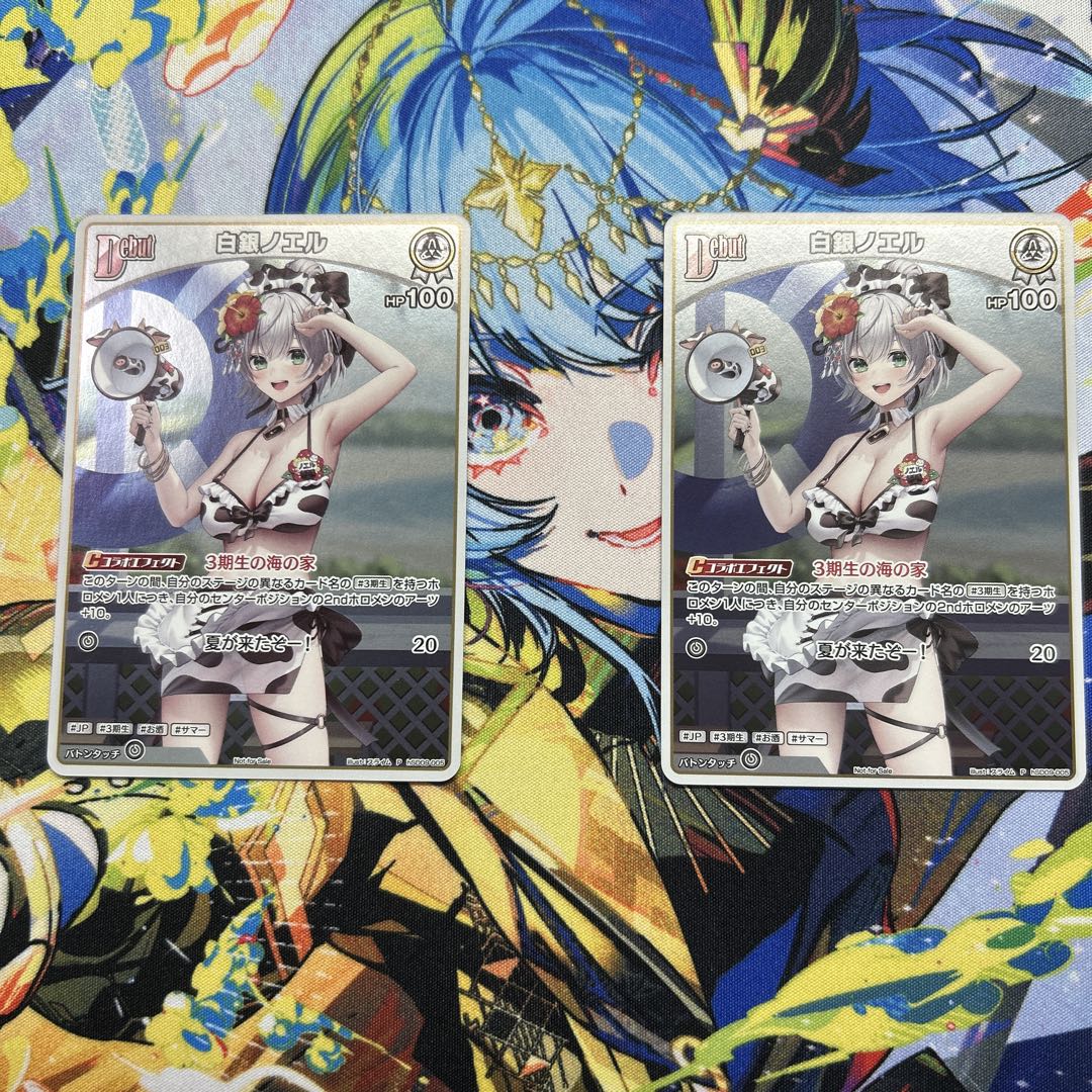 ホロカ 白銀ノエル サマープロモ debut 2枚セット - メルカリ