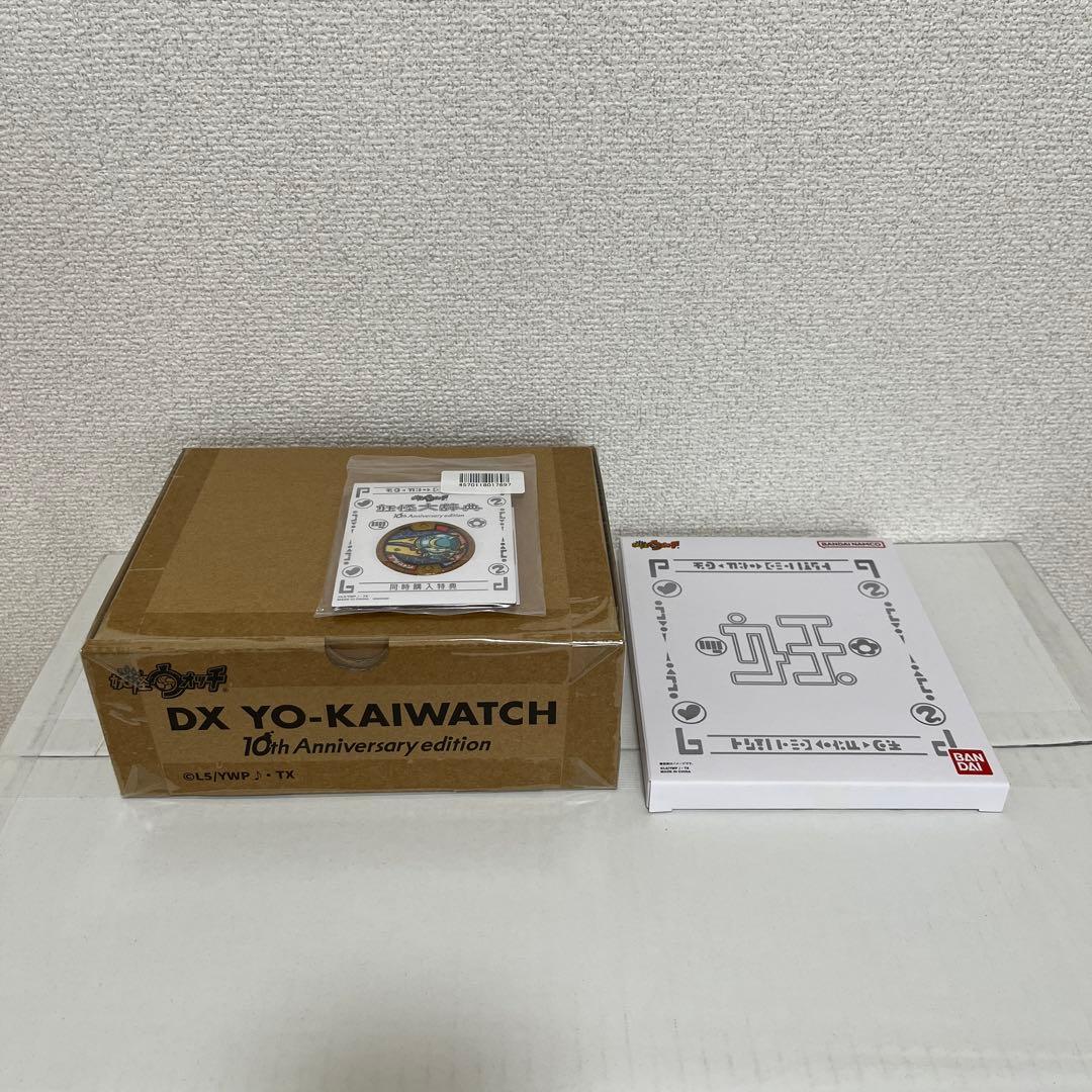 【新品未開封】DX 妖怪ウォッチ10th Anniversary edition DX Yokai Watch 10th Anniversary Edition