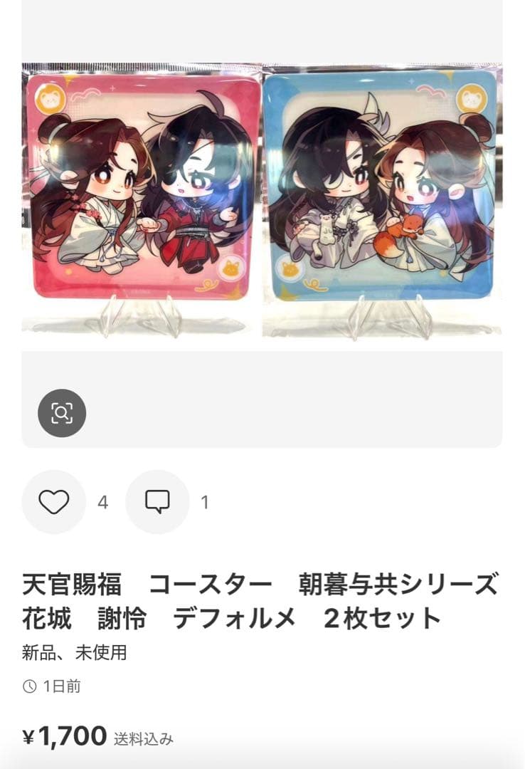 いしゆう