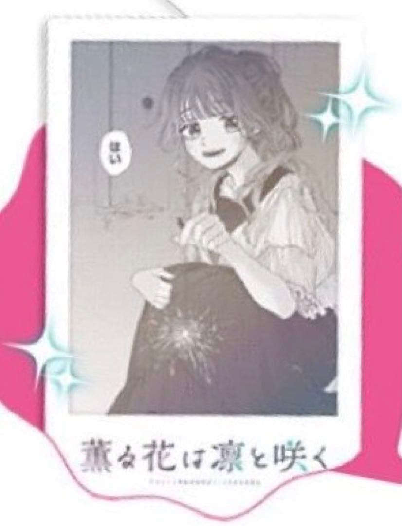薫る花は凛と咲く チェキ風カード レアカード 1枚 TVアニメ「薫る花は凛と咲く」チェキ風カード 第1弾