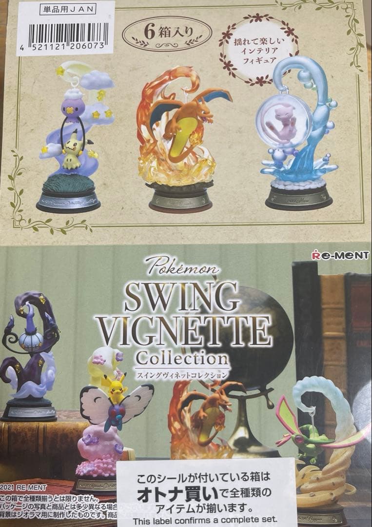 POKEMON SWING VIGNETTE Collection 全６種 Pokemon SWING VIGNETTE Collection 3 6Pack BOX (pre-order) | YattaJapan