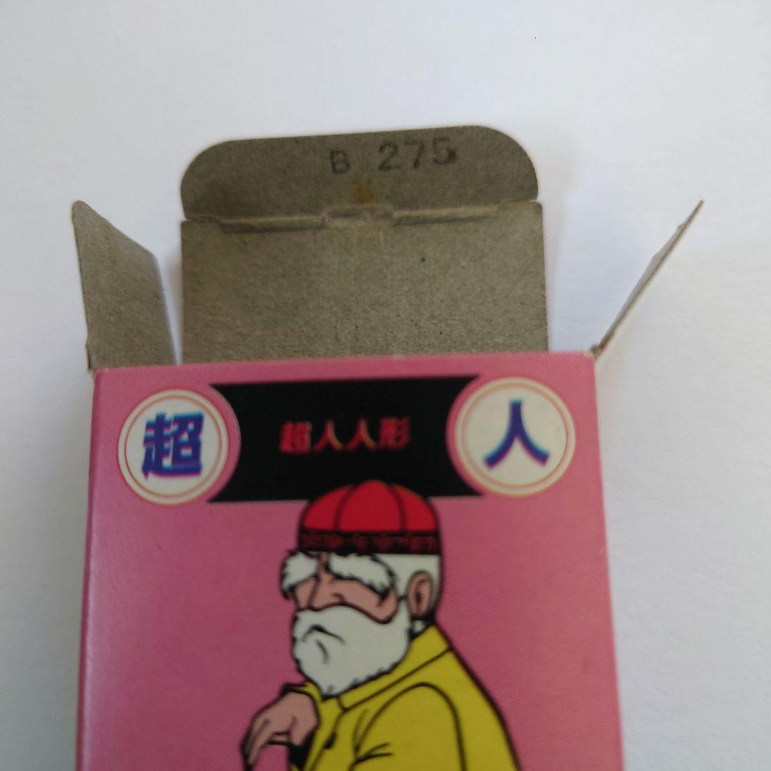 森永チョコスナック 闘将!!拉麺男 超人人形 【流星拳・砲岩】当時物 激