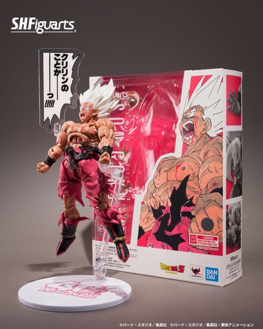 S.H.Figuarts スーパーサイヤ人孫悟空 ゲンキダマツリ