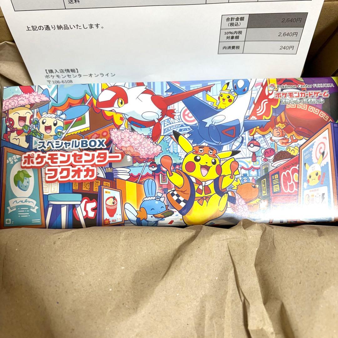 未開封】ポケモンセンタースペシャルBOXフクオカ シュリンク付き