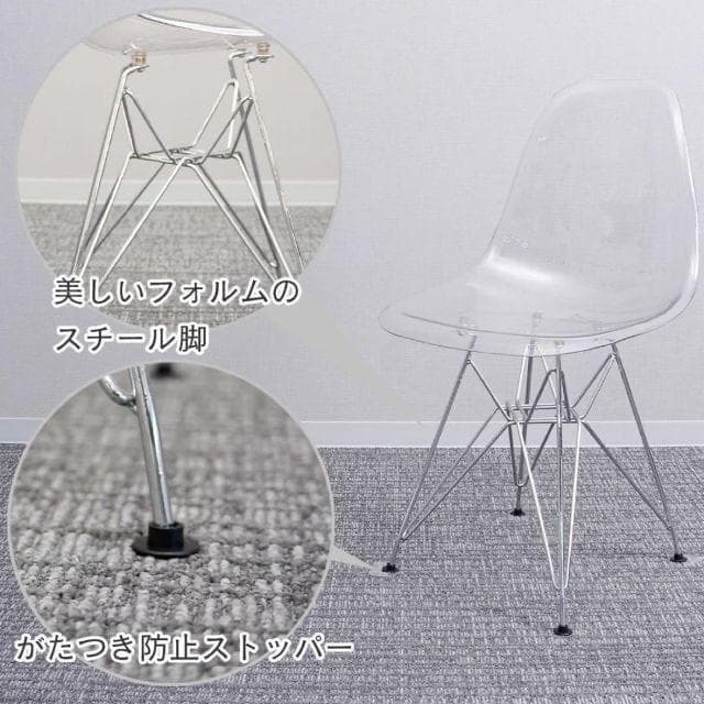 ☆お得な2脚セット／イームズチェア ダイニングチェア クリア 透明