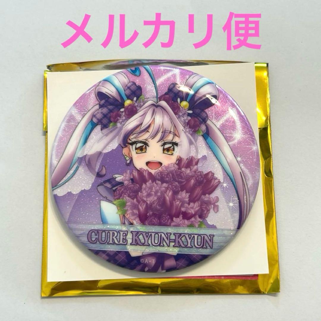 キミとアイドルプリキュア♪ 感謝祭 缶バッジ キュアキュンキュン