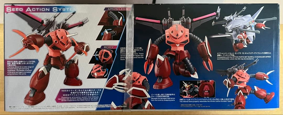 ズゴックSEED Ver & キャバリアーアイフリッド & インジャ弐式 - メルカリ