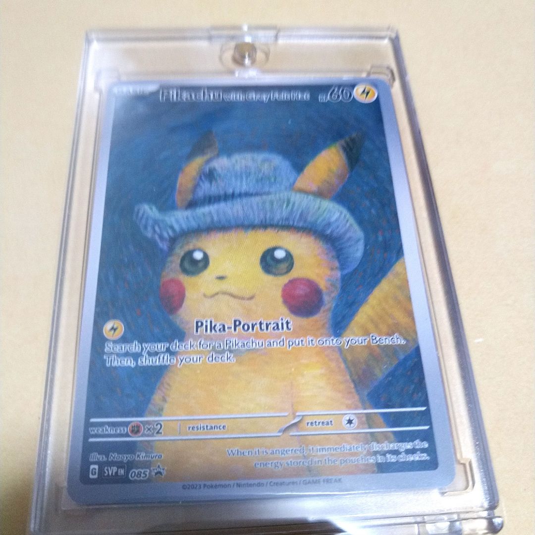 ゴッホピカチュウ | 激安通販のイーサプライ