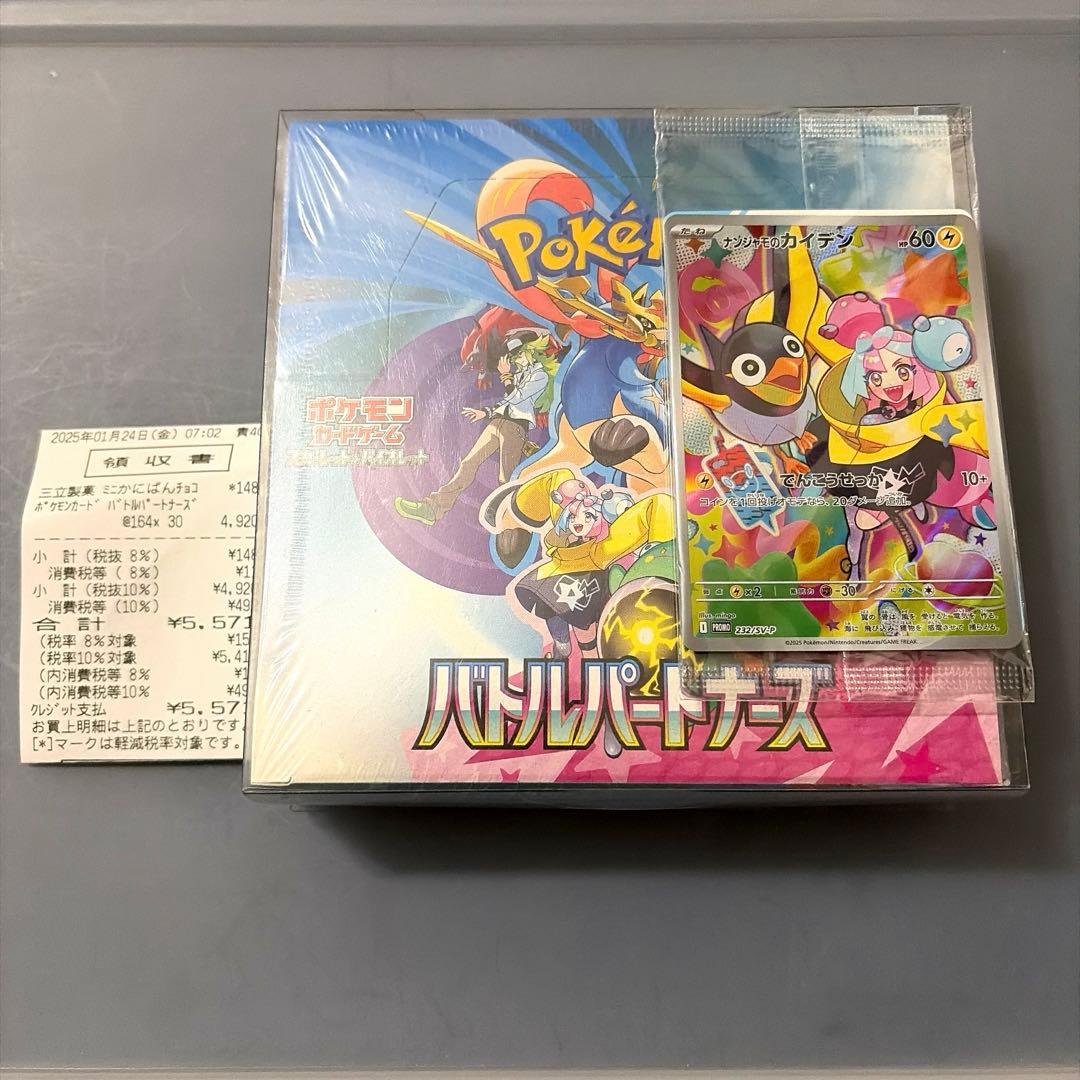 ポケカ バトルパートナーズ 初版 シュリンク プロモ 付き Nのゾロアークエラー 拡張パック「バトルパートナーズ」の一部のカードにおける表面加工の