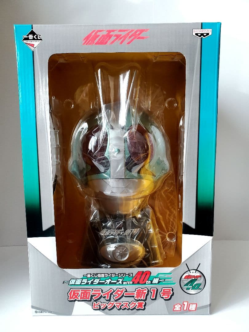 一番くじ☆仮面ライダーシリーズ☆仮面ライダー新1号☆ビッグマスク賞