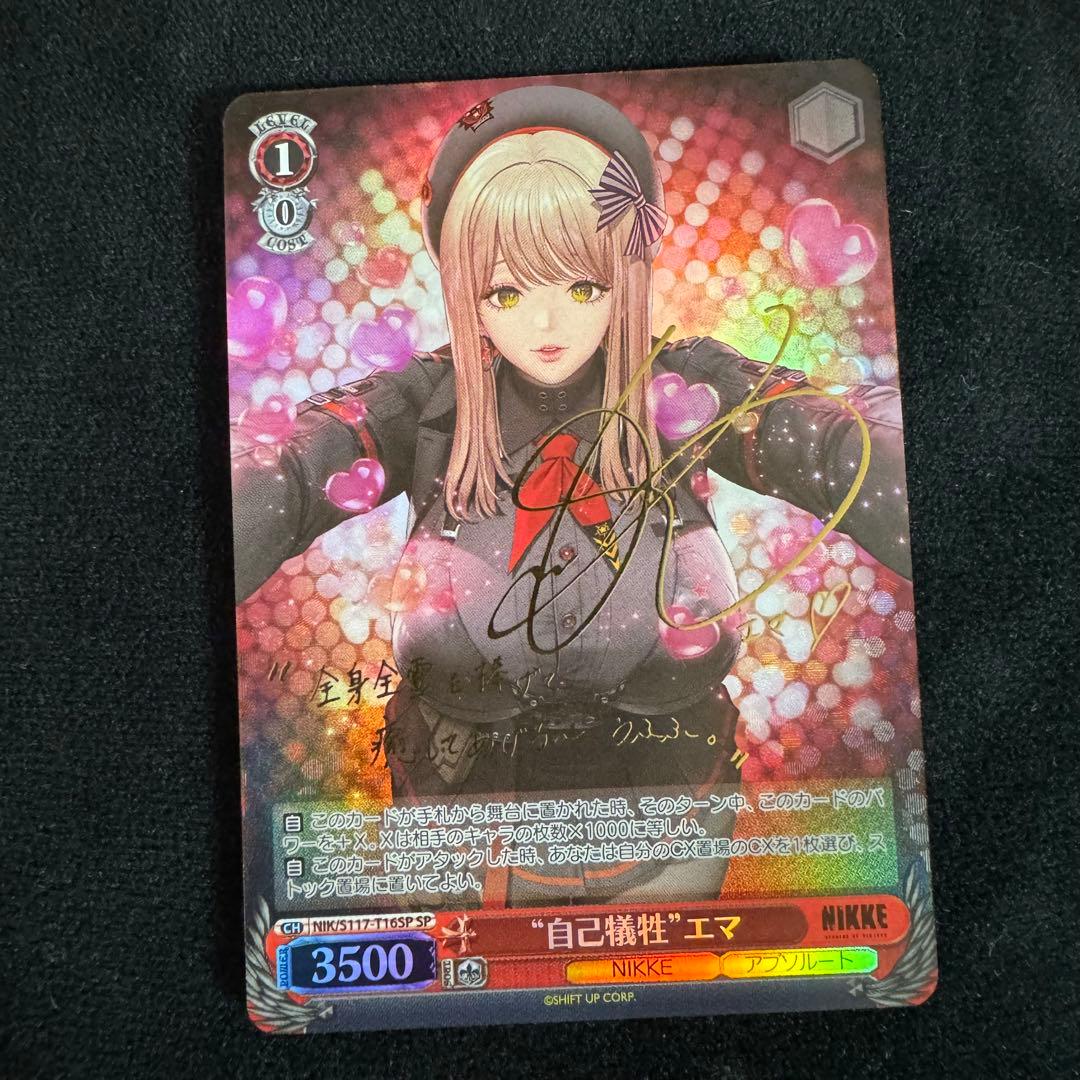 ヴァイスシュヴァルツ 勝利の女神 NIKKE エマ sp TD サイン - メルカリ