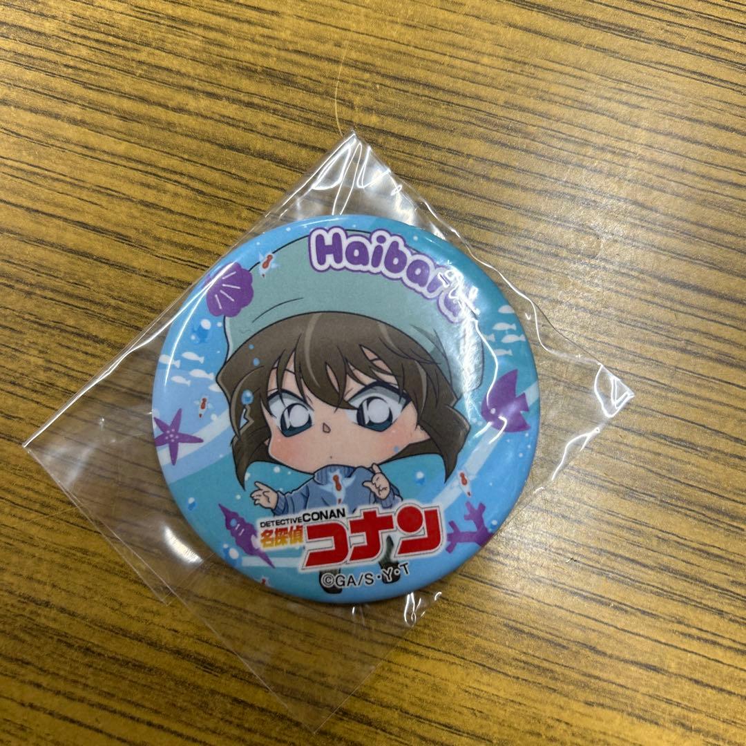 名探偵コナン　サンシャイン限定　缶バッジ　灰原哀 000000015032_nBmxDnc.jpg