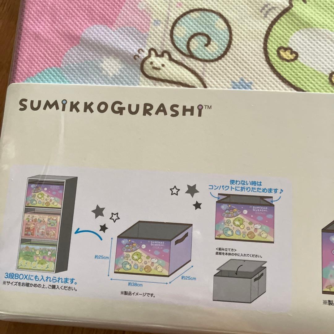 すみっコぐらし収納ボックス3点セット 新品未使用未開封 2くみ - メルカリ
