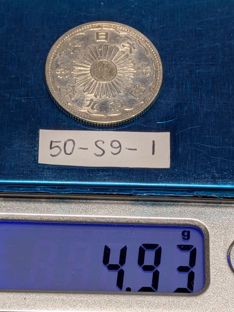 古銭 小型50銭銀貨 昭和9年、11年、12年 古銭3枚セット - メルカリ