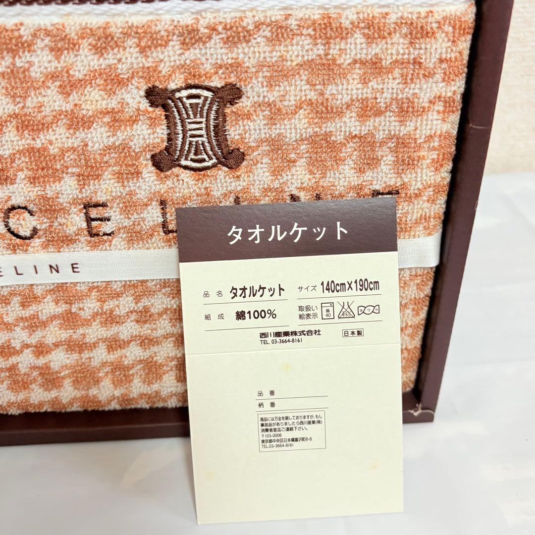 CELINE セリーヌ Cマカダム タオルケット 2枚セット-ネット通販で正規