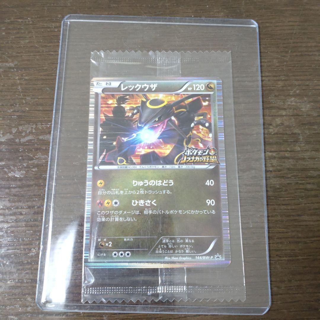 ポケモンカードゲーム　レックウザ　144/BW-P ノブナガの野望　未開封 ポケモンカード ノブナガの野望 レックウザ 144/BW-P プロモ