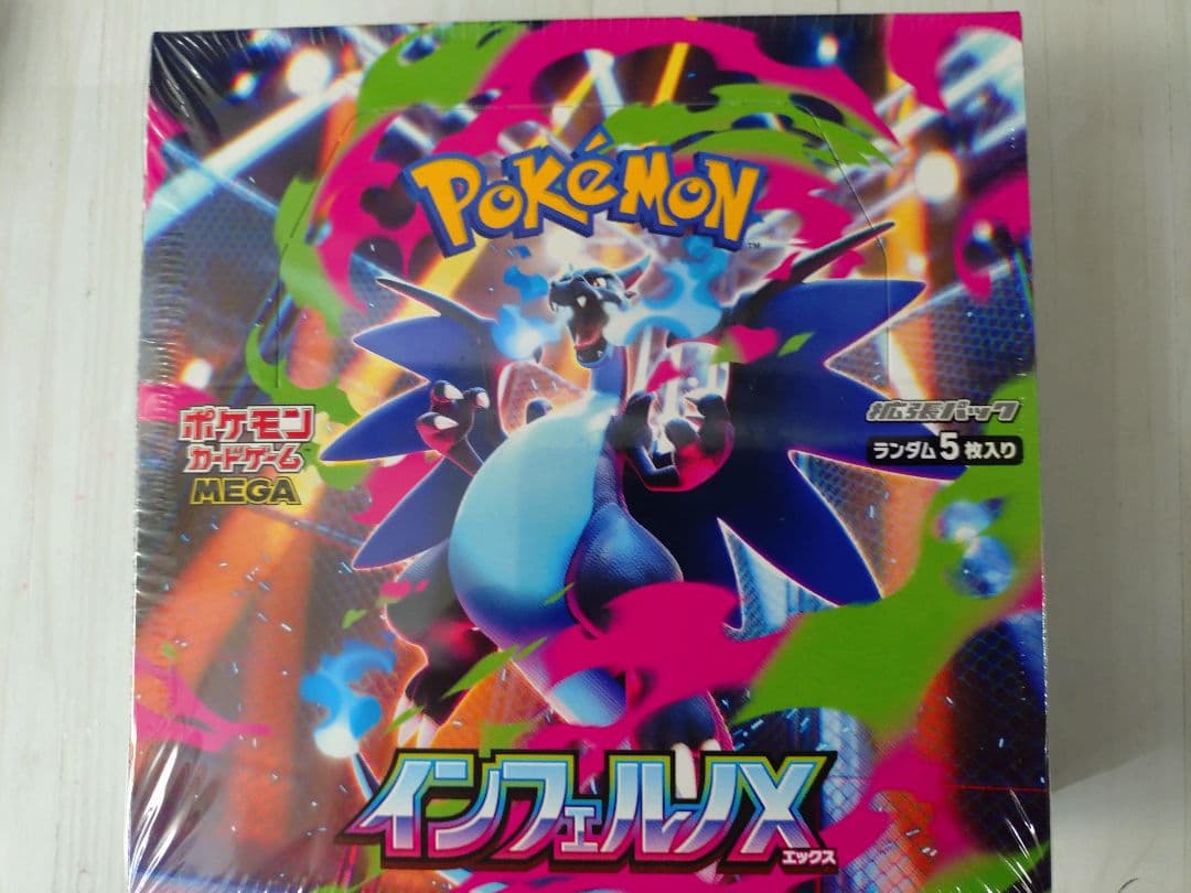 ポケモンカードゲーム インフェルノX ボックスシュリンク付き ポケモンカードゲーム MEGA 拡張パック インフェルノX BOX シュリンク