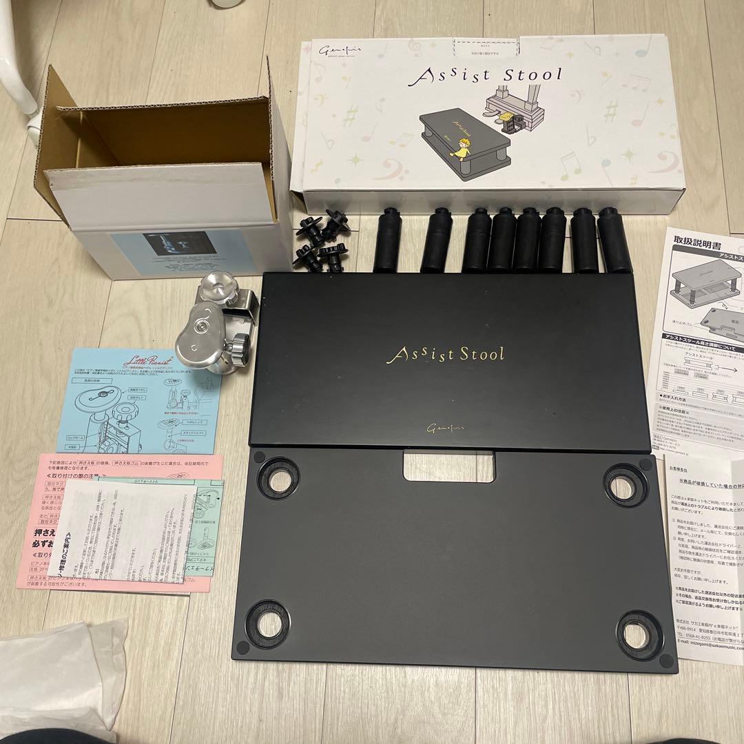 Assist Stool ブラック/アシストペダルセット 楽天市場】【ピアノクロスプレゼント♪】 吉澤 NEW アシストセット 3点