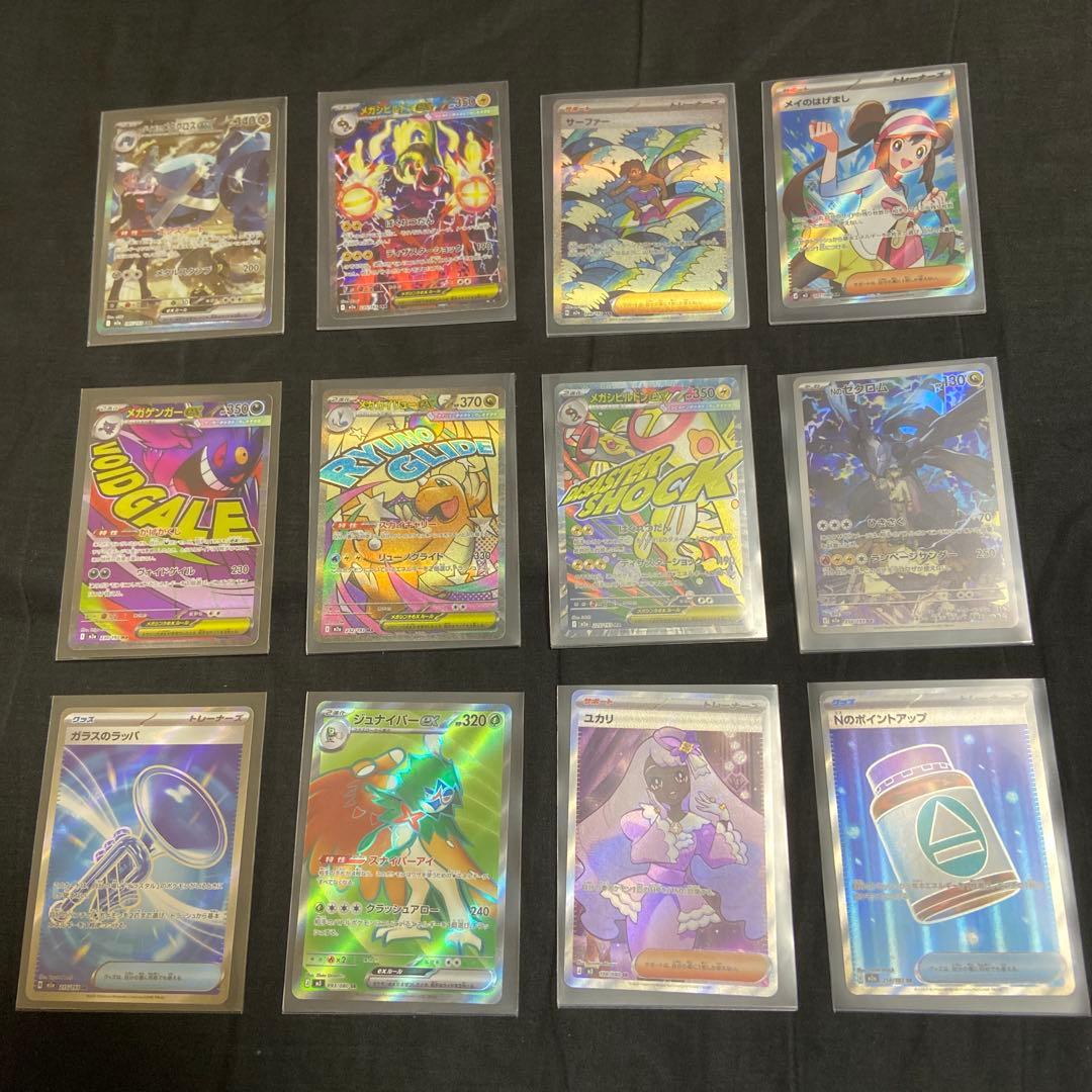 ポケモンカード メイのはげましsrメガゲンガーexmaダイゴのメタグロス