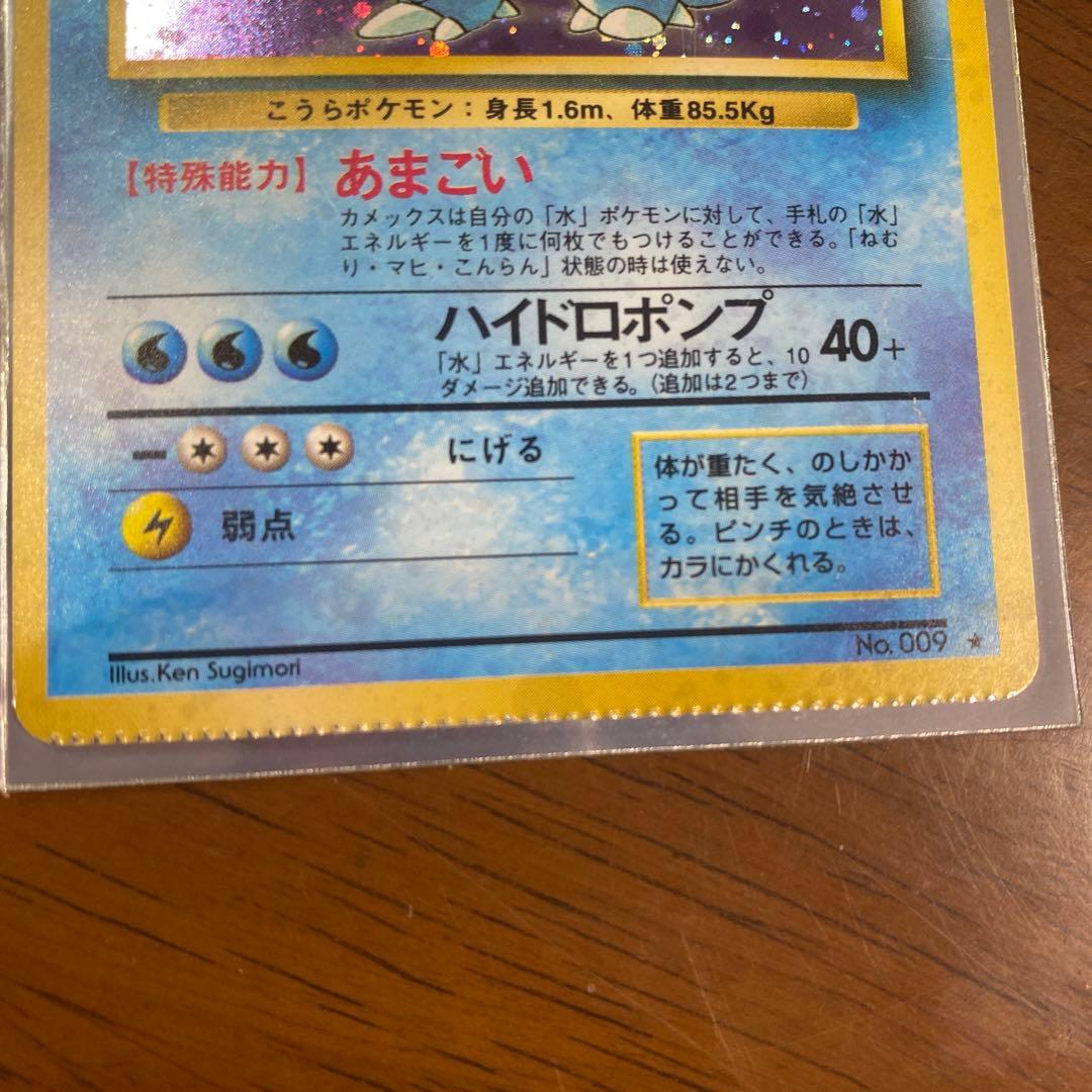 旧裏 ポケモンカード カメックス クリンプエラー 希少 - メルカリ